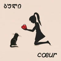 Guli