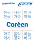 Inseon Kim-Juquel - Coréen débutants - L'alphabet et vos premiers mots.