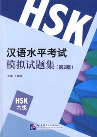 New HSK