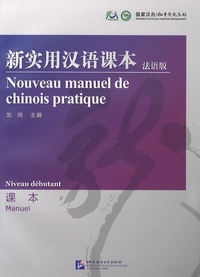 Nouveau manuel de chinois pratique