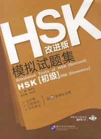 Simulated Tests of HSK : Elementary
