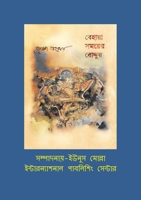  International Publishing Centr - বেহায়া সময়ের রোদ্দুর.