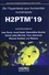 De l'hypertexte aux humanités numériques. Actes de H2PTM'19, 16, 17 et 18 octobre 2019 au campus universitaire de Montbéliard