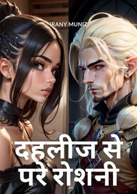 दहलीज से परे रोशनी