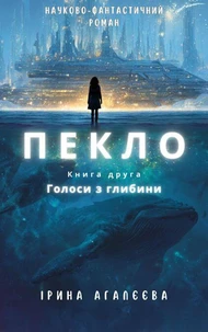 Пекло