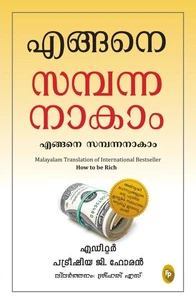 Einstein: Unka Jeevan aur Unki Duniya