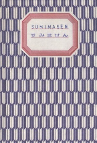 Isabelle Boinot - Sumimasen.