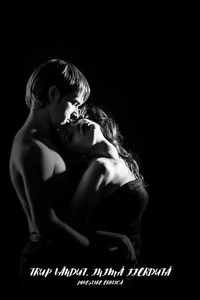 Trup Vândut, Inimă Pierdută: Povestire Erotică