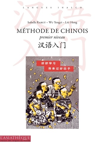 Méthode de chinois premier niveau 3e édition revue et augmentée -  avec 1 CD audio MP3