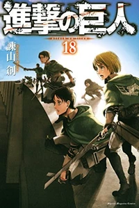 L'attaque des titans Tome 18