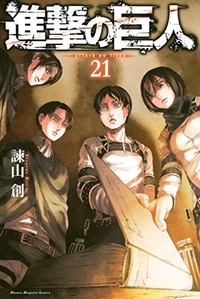 L'attaque des titans Tome 21