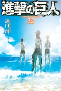 L'attaque des titans Tome 22