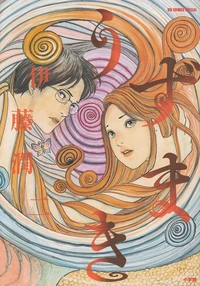 Spirale (uzumaki - vo japonais)