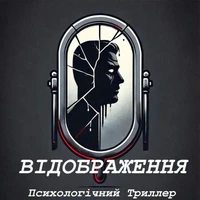 Відображення