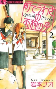 Spiritual Princess T02