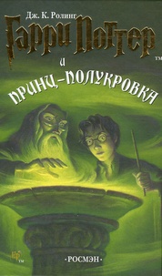 Harry Potter.pdf