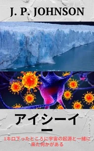 アイシーイー