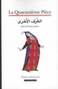 La Quarantième Pièce