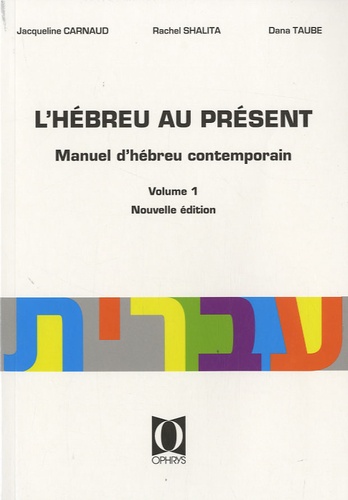 Jacqueline Carnaud et Rachel Shalita - L'hébreu au présent - Manuel d'hébreu contemporain Volume 1.