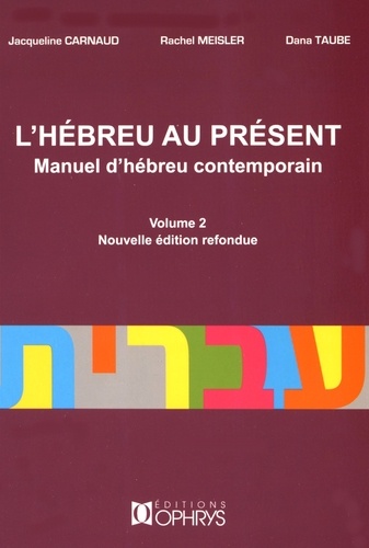 Jacqueline Carnaud et Rachel Meisler - L'hébreu au présent - Manuel d'hébreu contemporain Volume 2.