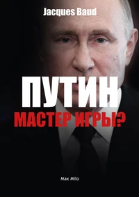 Putin, game master?