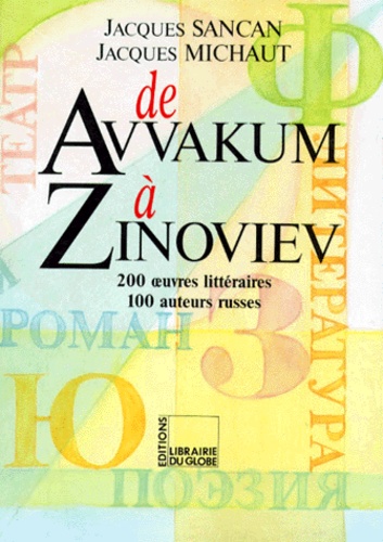 Jacques Sancan et Jacques Michaut - DE AVVAKUM A ZINOVIEV. - 200 oeuvres littéraires, 100 auteurs russes.