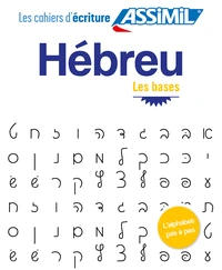 Hébreu