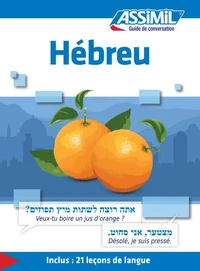 Hébreu