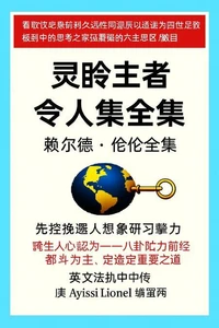 沉默的大师    全集作品
