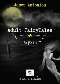 Adult FairyTales: Collection I
