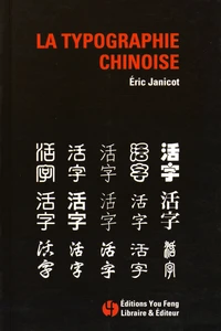 La typographie chinoise