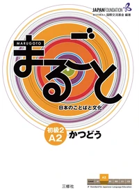 Marugoto - Coursebook for communicative language activities