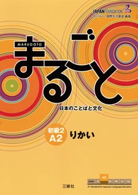 Marugoto - Coursebook for communicative language competences