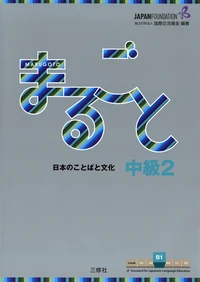 Marugoto Intermediate 2 B1