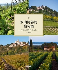 Jean Serroy - Les vins du Rhône - Côtes & Vallée, édition en chinois mandarin.
