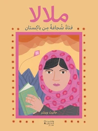 Iqbal, un garçon courageux du Pakistan ; Malala, une fille courageuse du Pakistan