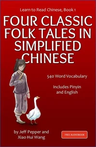 Learn to Read Chinese, Book 1 - Four Classic Folk Tales in Simplified Chinese