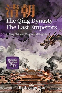 The Qing Dynasty: The Last Emperors