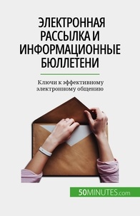 Nastia Abramov - Электронная рассылка и информационные бюллетени - Ключи к эффективному электронному общению.