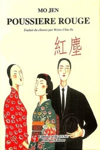 Poussière rouge