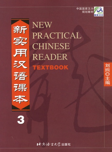 Jerry Schmidt - New Practical Chinese Reader 3 - Textbook.