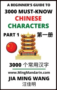  Jia Ming Wang - 3000 Must-know Chinese Characters (Part 1) - Learn Chinese Characters, #1.