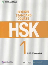 Standard Course HSK 1 - Teachers Book.pdf