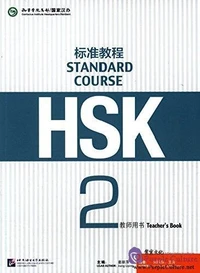 Standard Course HSK 2