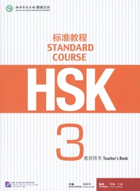 Standard Course HSK 3