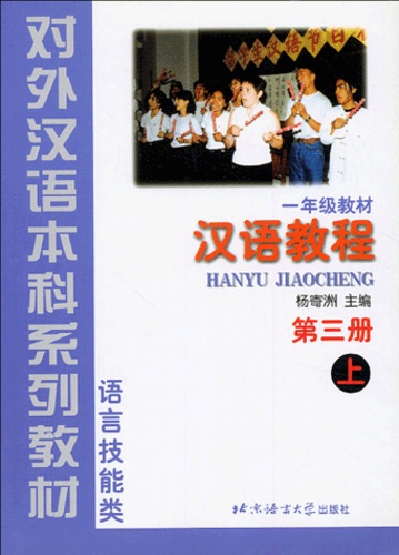 Jiaocheng Hanyu - Chinois Niveau 3.