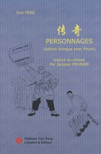 Jicai Feng - Personnages - Edition bilingue avec Pinyin.