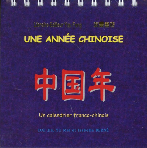 Une année chinoise. Un calendrier franco-chinois