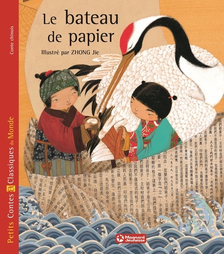 Le bateau de papier