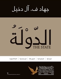  Jihad Dakhil - الدولة The State.